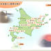 温泉旅行特集│北海道